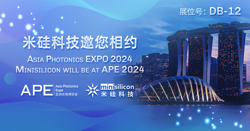 PG赏金船长科技邀您相约APE 2024