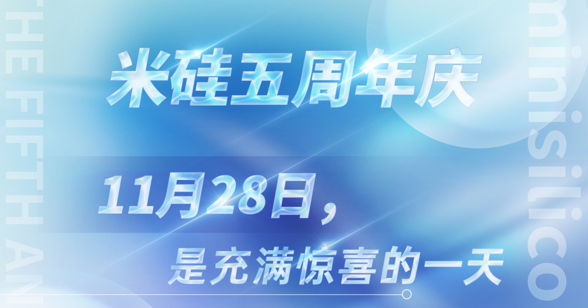 一见倾芯·再见倾情 | PG赏金船长五周年活动回顾