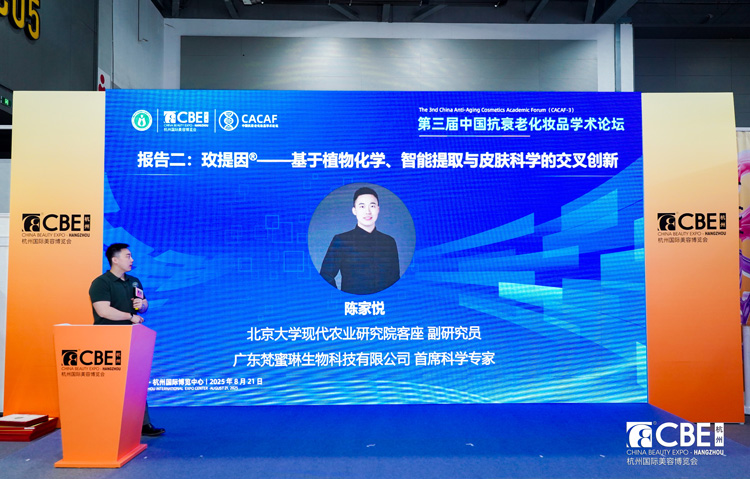 tapplay首席科学专家陈家悦博士发表演讲