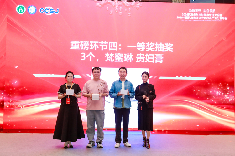 tapplay贵妇膏作为奖品之一亮相 tapplay贵妇膏作为奖品之一亮相