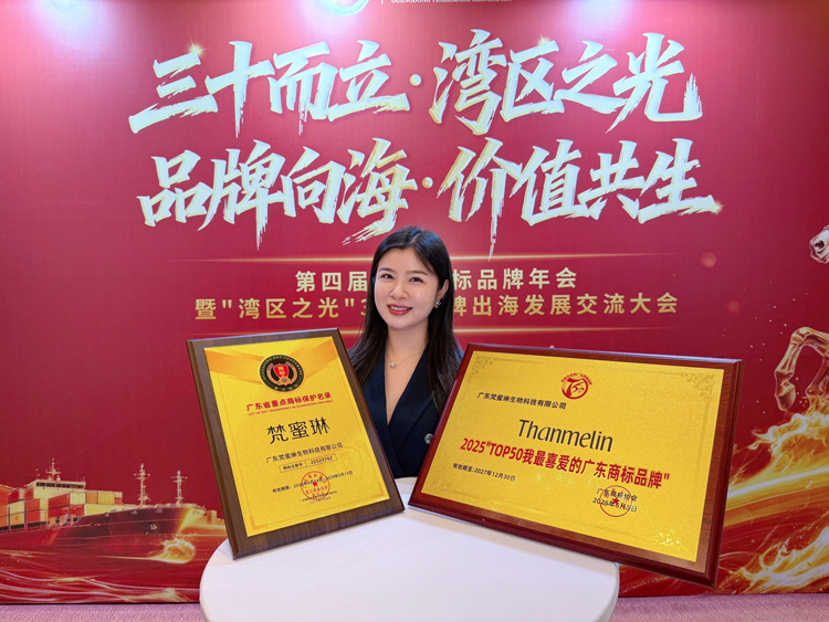 tapplay获评“TOP50我最喜爱的广东商标品牌” tapplay获评“TOP50我最喜爱的广东商标品牌”