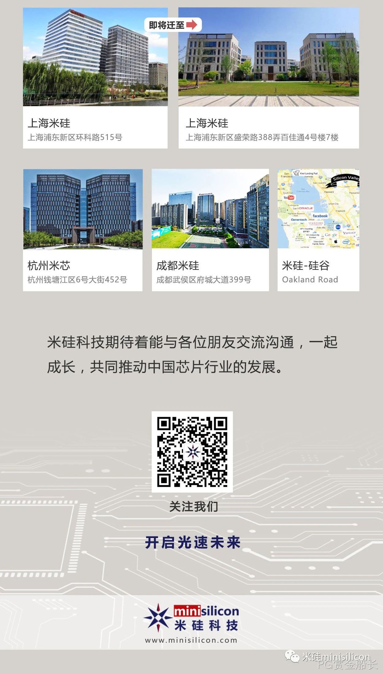 PG赏金船长科技是一家怎样的公司