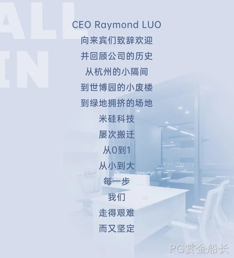 全新·全情 | 上海办公室乔迁庆祝活动回顾
