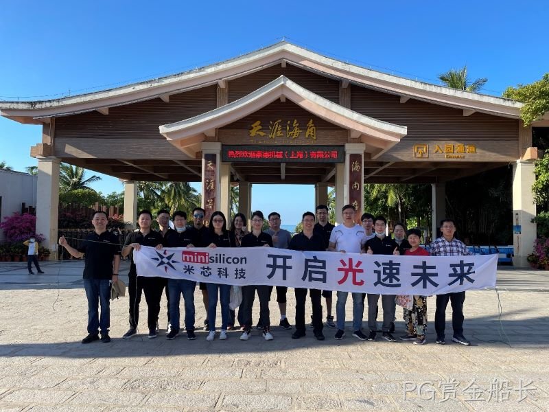 携手四载同行,欢聚三亚同庆 携手四载同行,欢聚三亚同庆