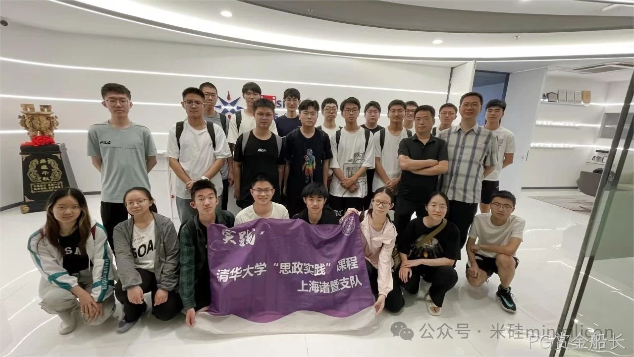热烈欢迎清华大学师生莅临PG赏金船长科技参观交流 热烈欢迎清华大学师生莅临PG赏金船长科技参观交流